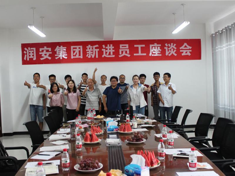2018年7月28日，集團(tuán)公司新進(jìn)員工座談會(huì)順利召開