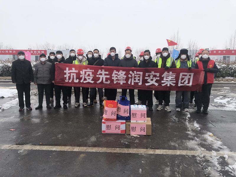 2022年1月，潤(rùn)安集團(tuán)臨危受命，援建安陽(yáng)疫情防控隔離點(diǎn)“安康驛站”，彰顯企業(yè)擔(dān)當(dāng)。