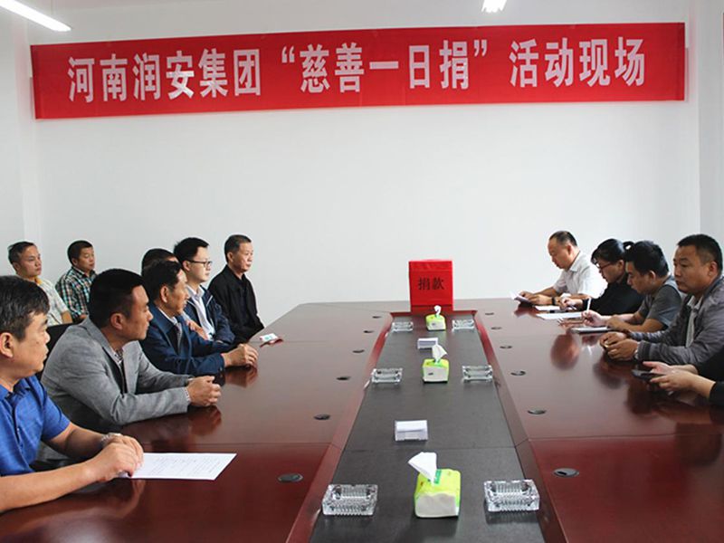 2018年9月28日，集團(tuán)公司組織全體員工開展 2018年“慈善一日捐”活動。