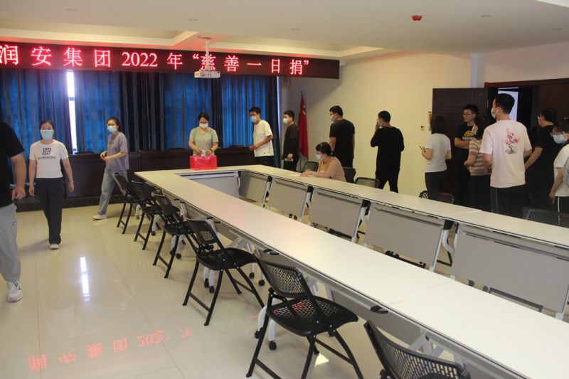匯聚慈善力量，助力鄉(xiāng)村振興——集團(tuán)公司組織開展 “慈善一日捐”活動(dòng)