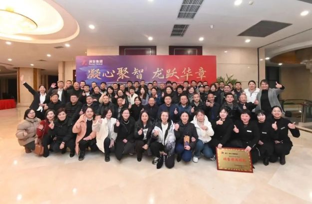 凝心聚智，龍躍華章 |潤安地產(chǎn)2023年年會圓 滿閉幕